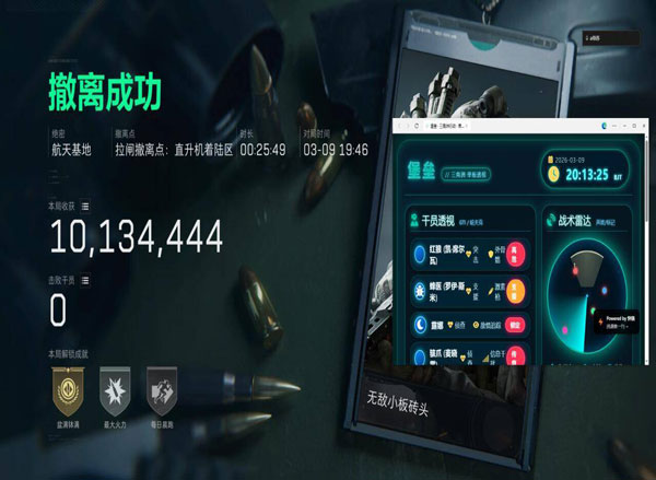 三角洲xd辅助破解版透视自瞄效果